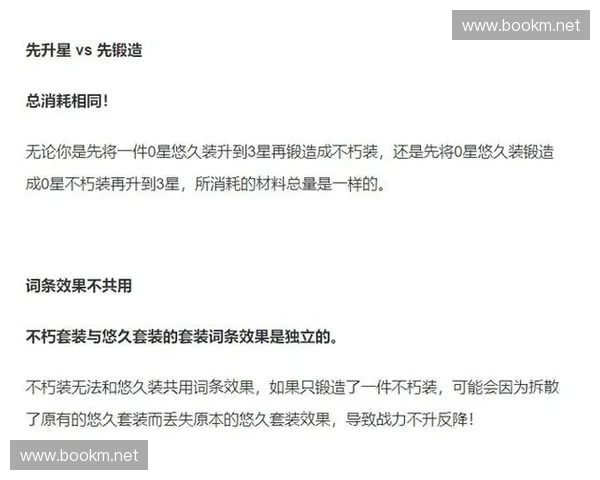 围绕不朽英雄套装展开的史诗级力量觉醒与命运逆转传奇物语篇章录